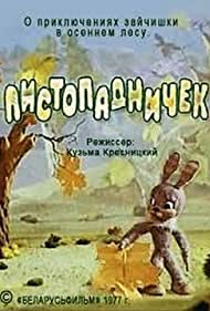 Листопадничек (1977)